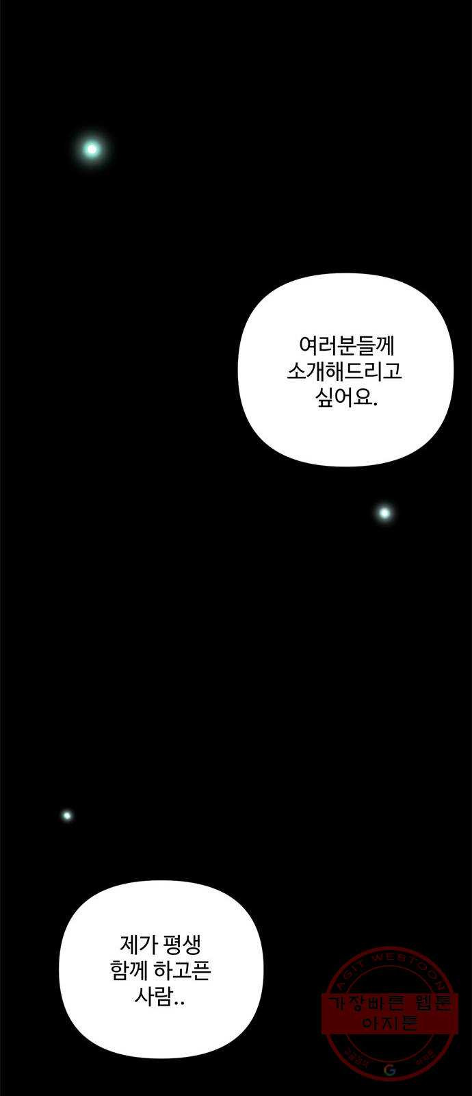 여름여자 하보이 2화 - 웹툰 이미지 31