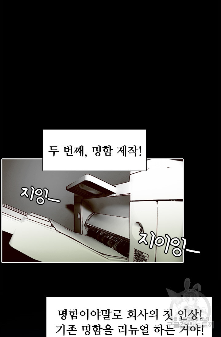 페이크뷰티 시즌2 75화 - 웹툰 이미지 22