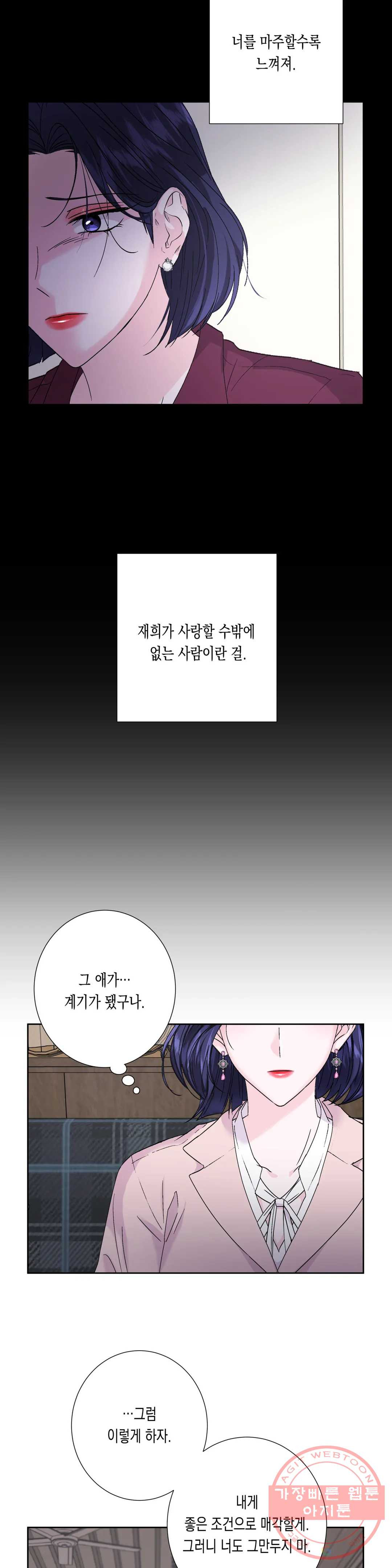 릴리트 시즌2 68화 종업식 그리고 졸업식 4 - 웹툰 이미지 14