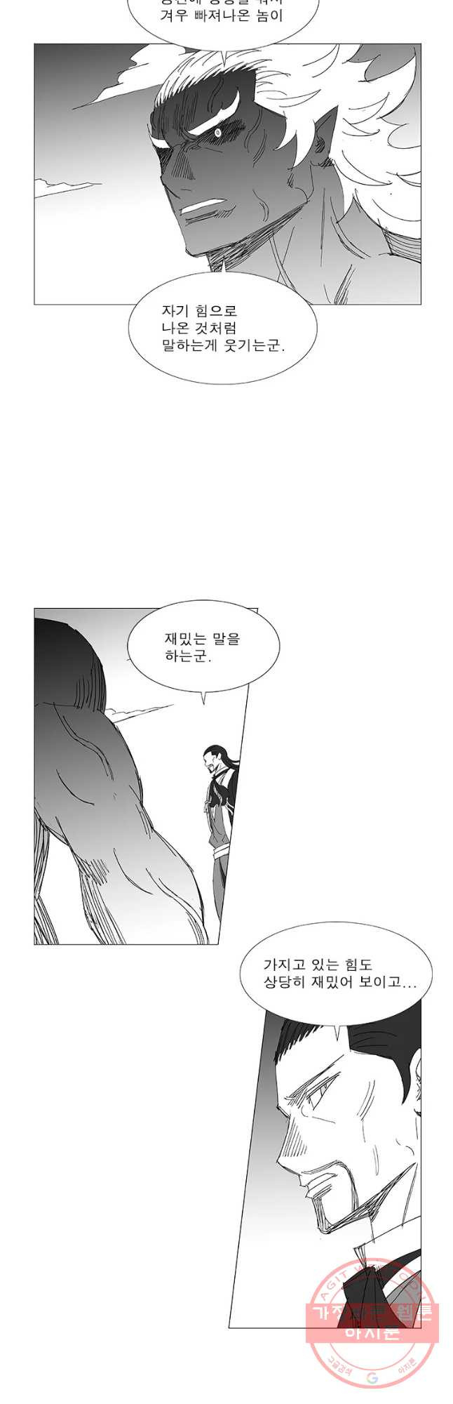 풍검 163화 - 웹툰 이미지 7