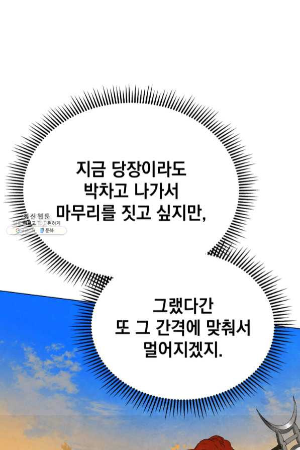 삼국지 여포전 40화 - 웹툰 이미지 26