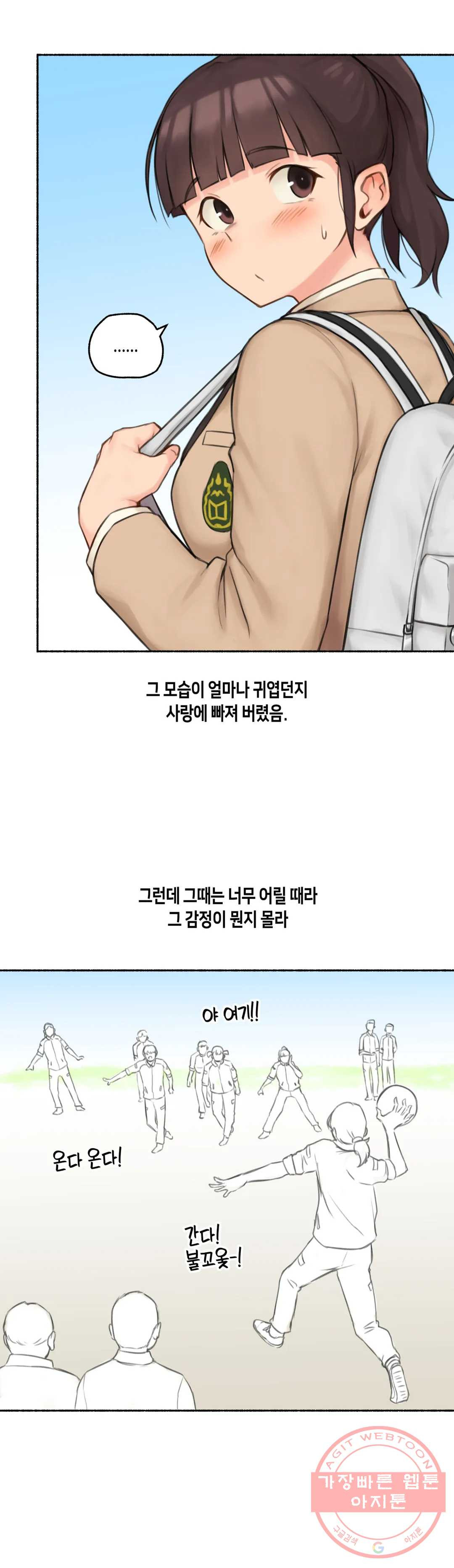 얘랑 했어? 74화 대물 선생님이랑 했어 (1) - 웹툰 이미지 9