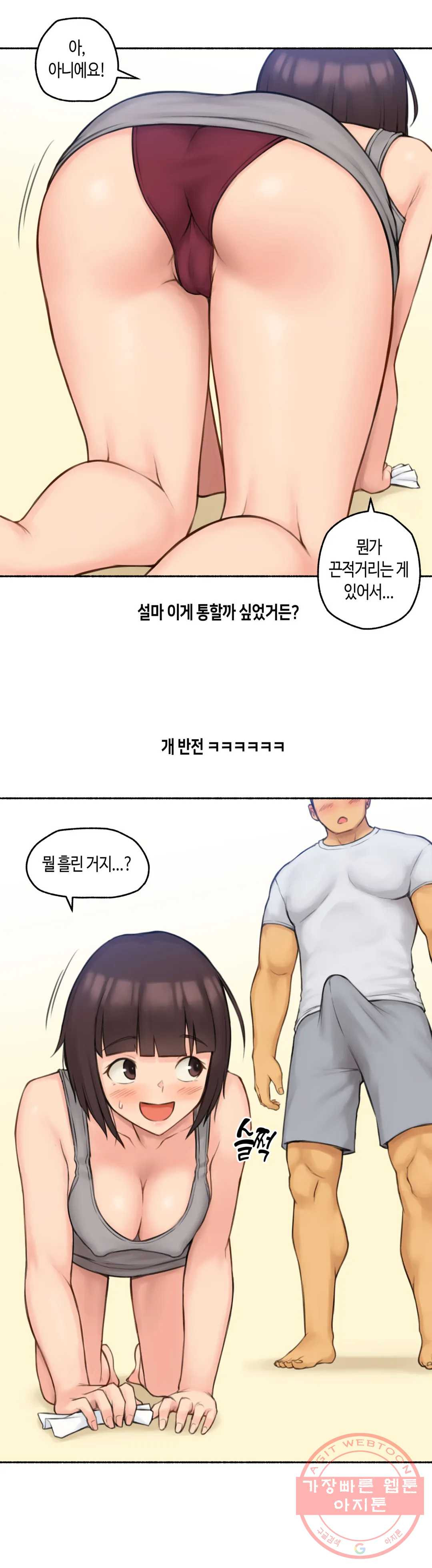 얘랑 했어? 74화 대물 선생님이랑 했어 (1) - 웹툰 이미지 31