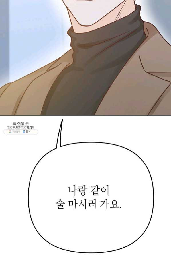 남장 비서 47화 - 웹툰 이미지 2