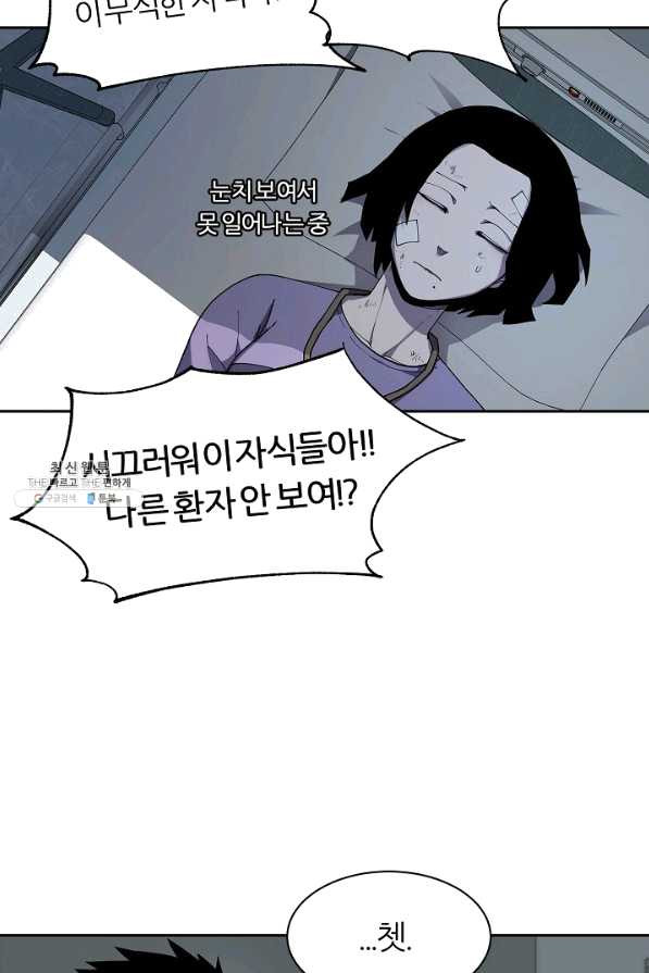 샤먼 30화 - 웹툰 이미지 39