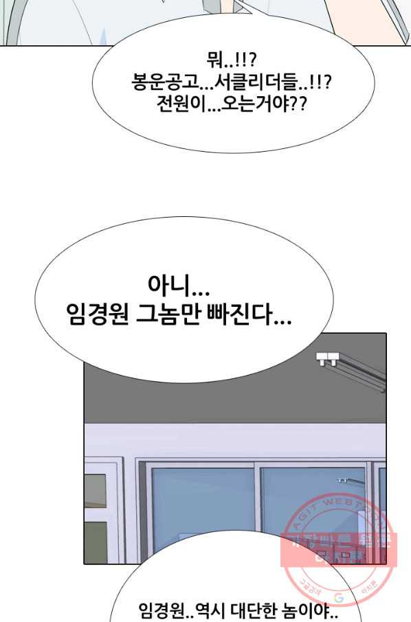 고교전설 188화 두뇌 싸움(1) - 웹툰 이미지 4