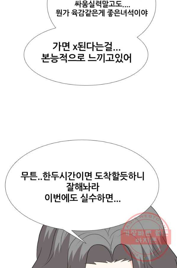 고교전설 188화 두뇌 싸움(1) - 웹툰 이미지 5