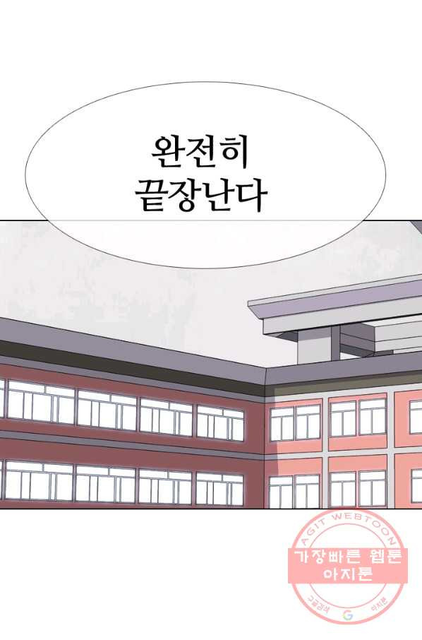 고교전설 188화 두뇌 싸움(1) - 웹툰 이미지 22