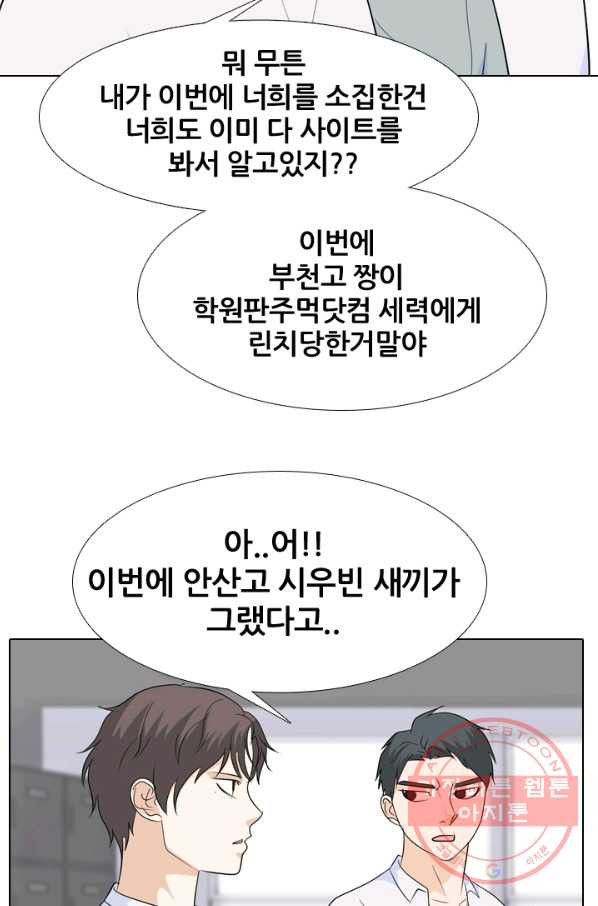 고교전설 188화 두뇌 싸움(1) - 웹툰 이미지 40