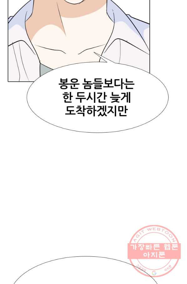 고교전설 188화 두뇌 싸움(1) - 웹툰 이미지 47