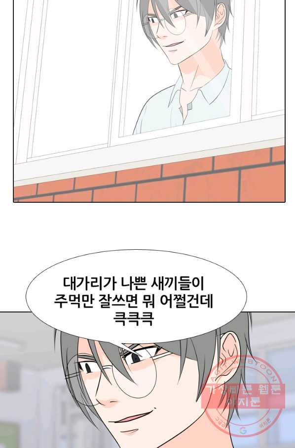 고교전설 188화 두뇌 싸움(1) - 웹툰 이미지 65