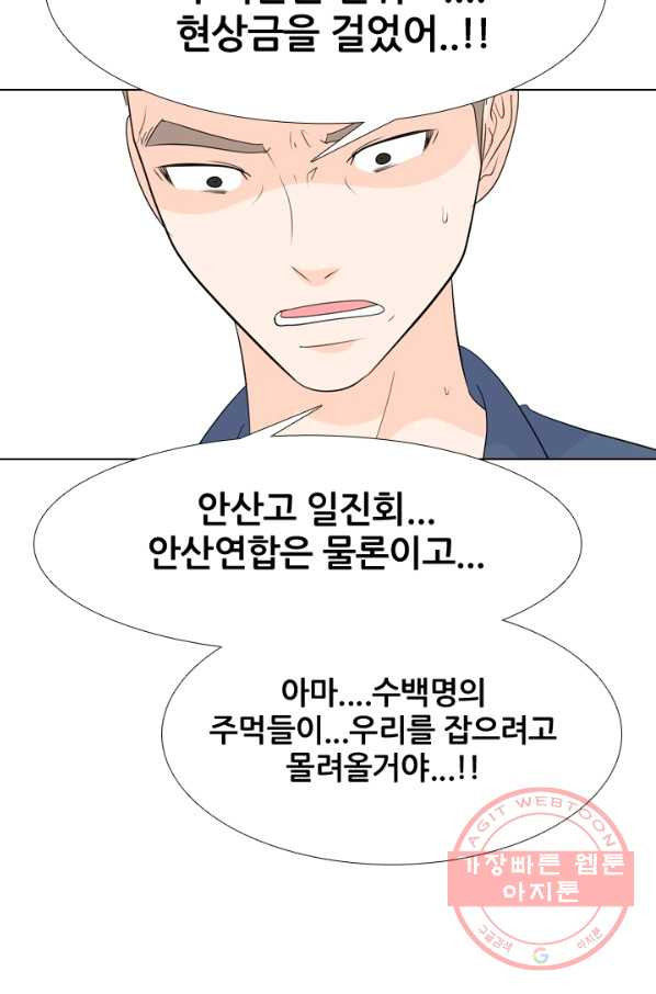 고교전설 188화 두뇌 싸움(1) - 웹툰 이미지 69