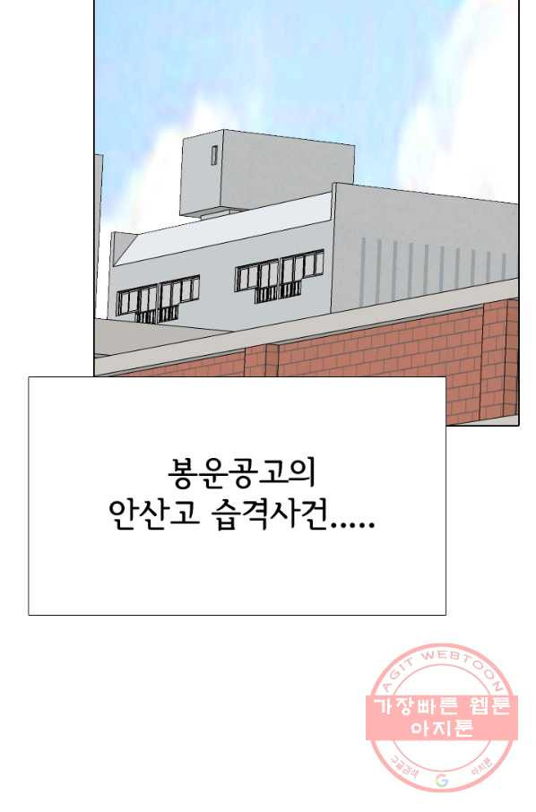 고교전설 189화 두뇌 싸움(2) - 웹툰 이미지 4