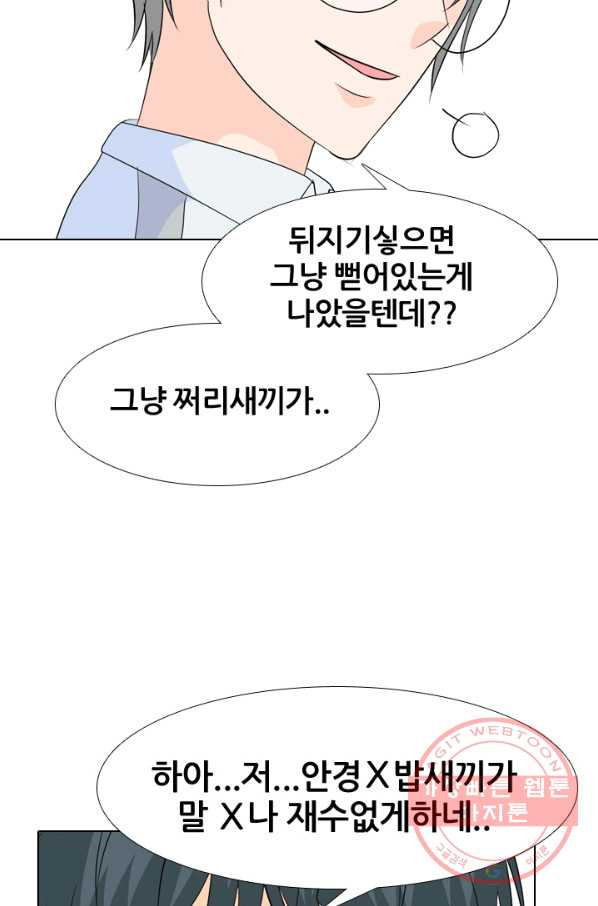 고교전설 189화 두뇌 싸움(2) - 웹툰 이미지 28