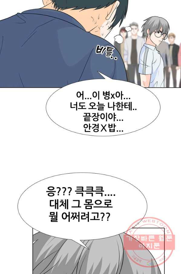 고교전설 189화 두뇌 싸움(2) - 웹툰 이미지 32