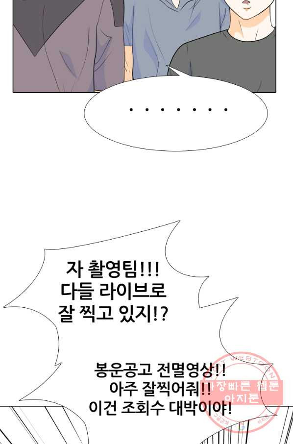 고교전설 189화 두뇌 싸움(2) - 웹툰 이미지 42