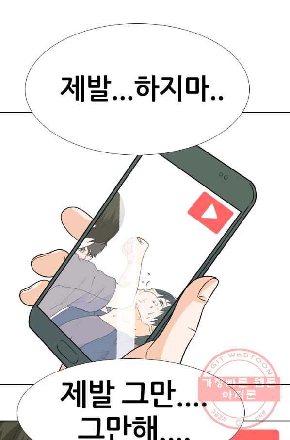 고교전설 189화 두뇌 싸움(2) - 웹툰 이미지 66