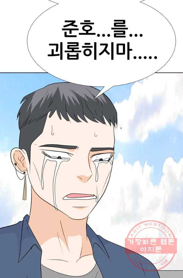 고교전설 189화 두뇌 싸움(2) - 웹툰 이미지 68