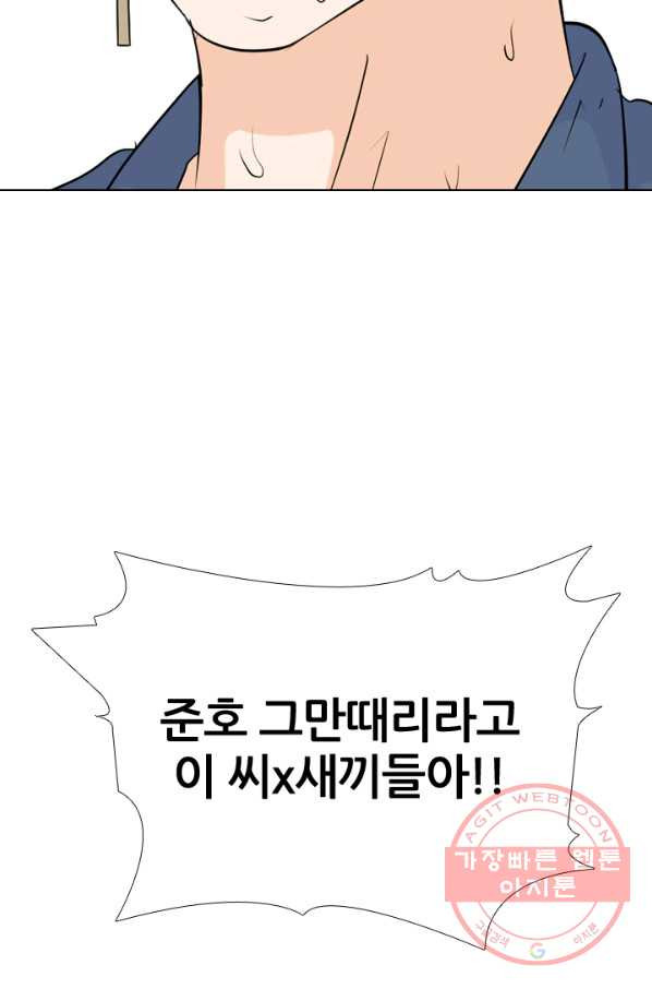 고교전설 189화 두뇌 싸움(2) - 웹툰 이미지 70