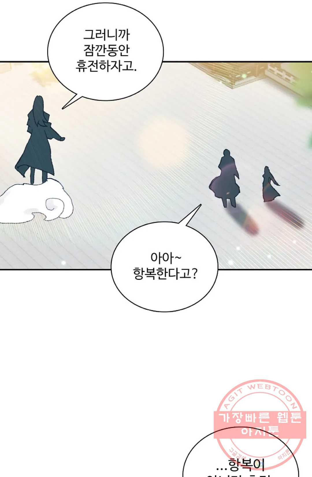 원존: 용의 비상 281화 - 웹툰 이미지 58