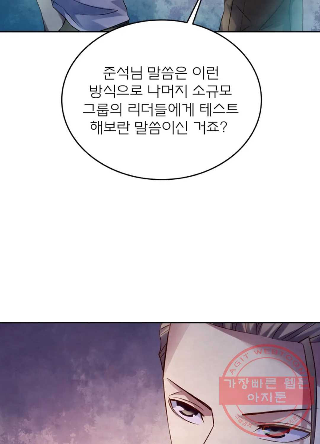 블러디발렌타인:인류종말 377화 - 웹툰 이미지 2