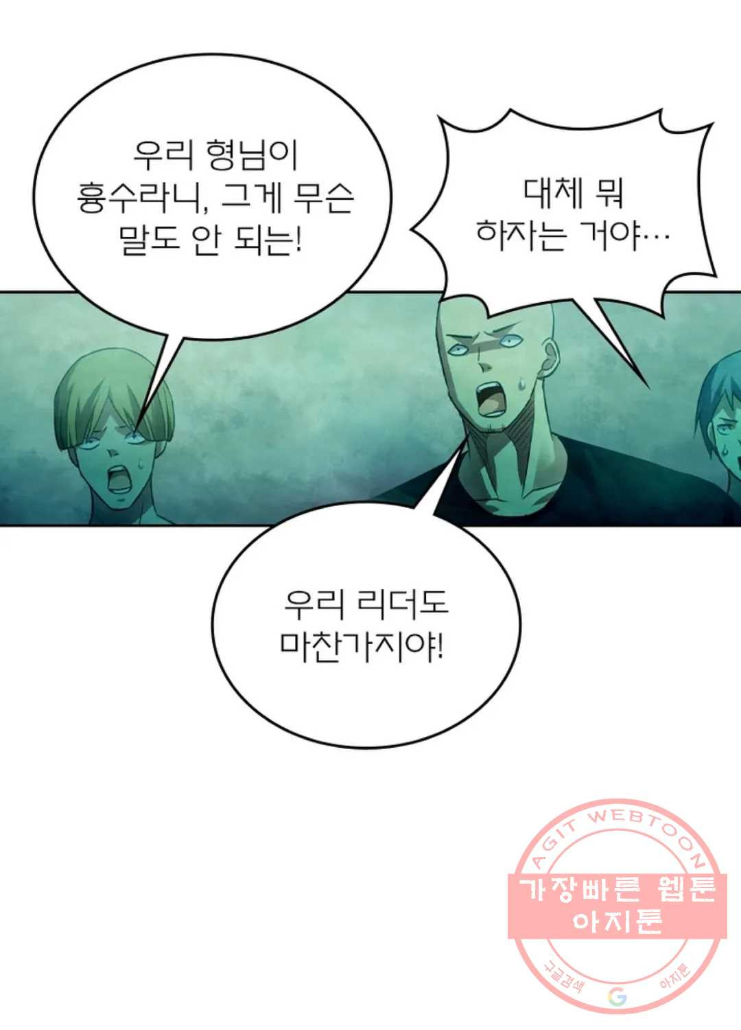 블러디발렌타인:인류종말 377화 - 웹툰 이미지 8