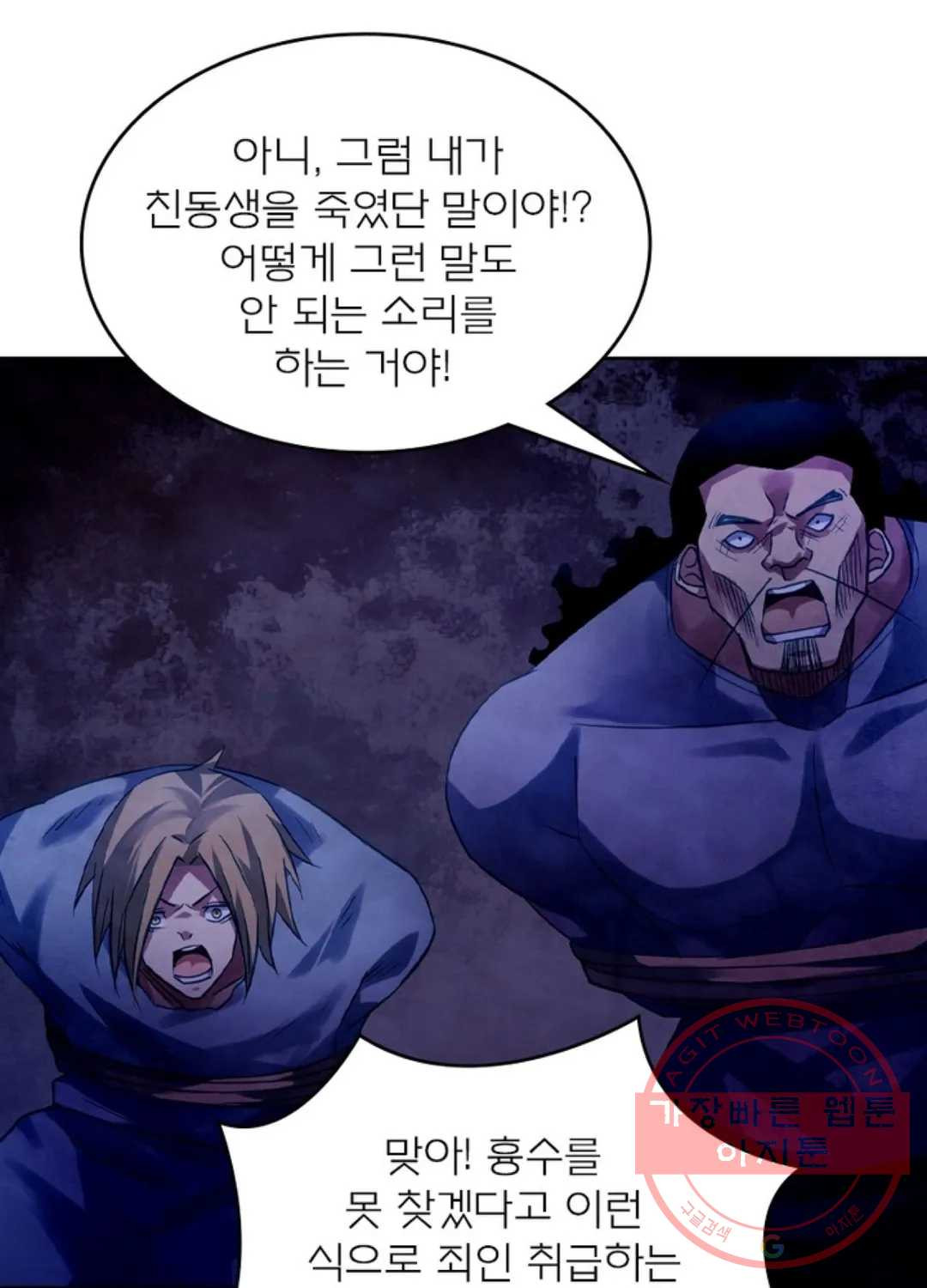 블러디발렌타인:인류종말 377화 - 웹툰 이미지 9