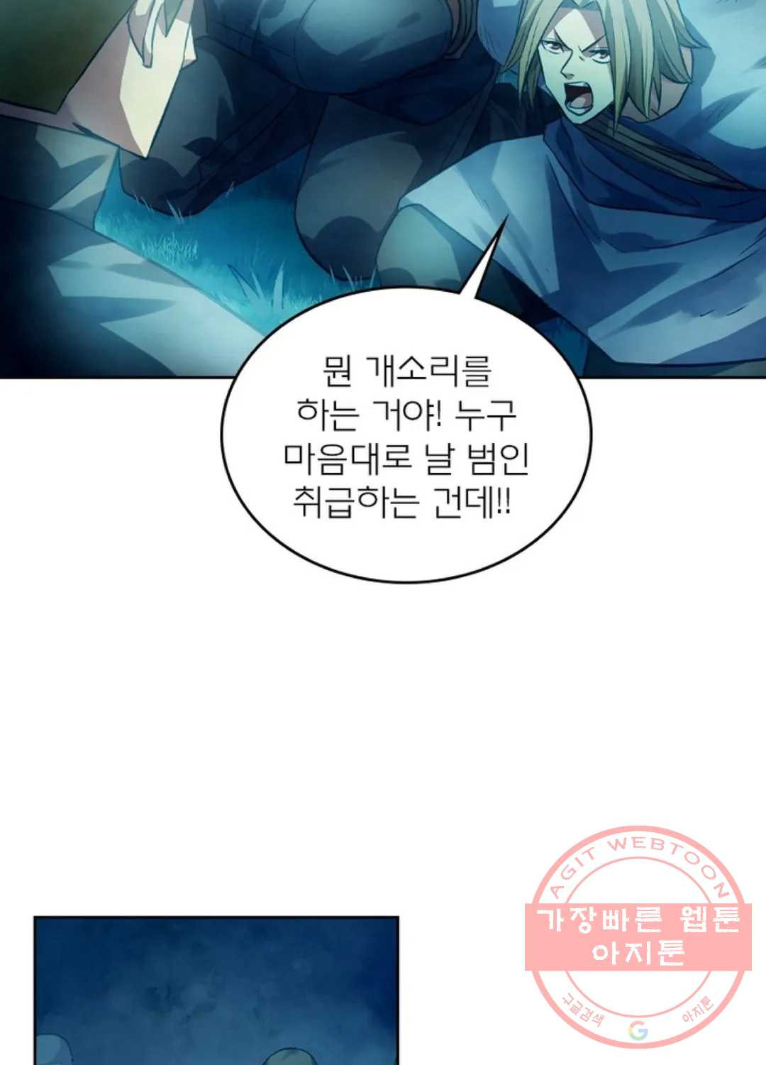 블러디발렌타인:인류종말 377화 - 웹툰 이미지 21