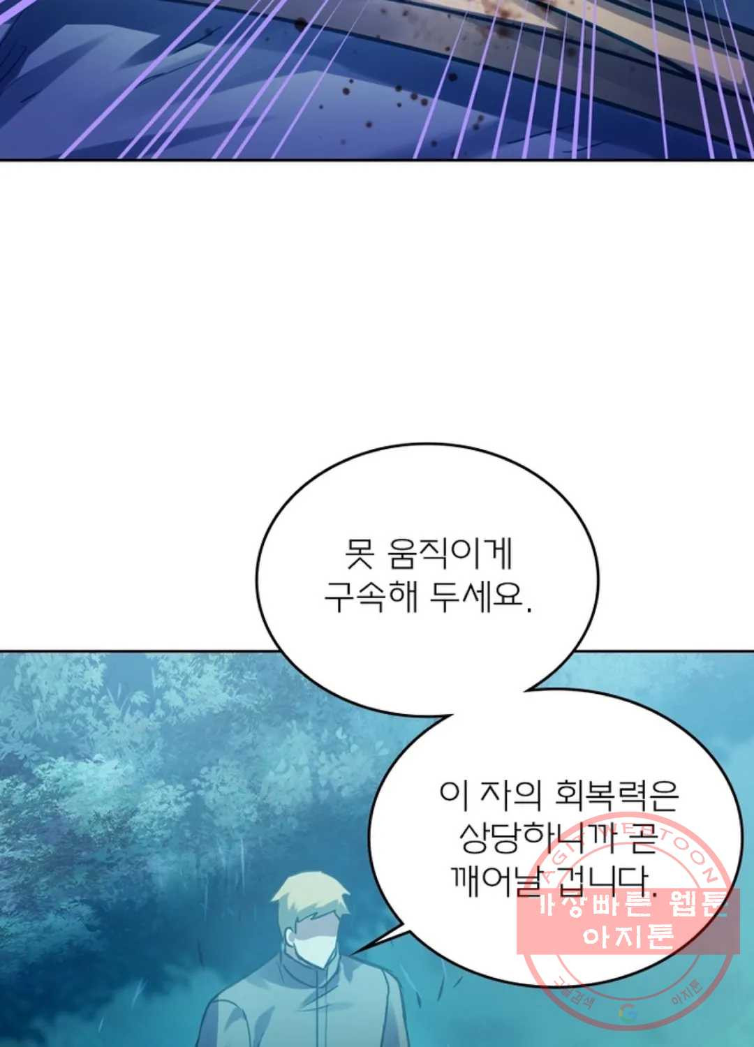 블러디발렌타인:인류종말 377화 - 웹툰 이미지 29