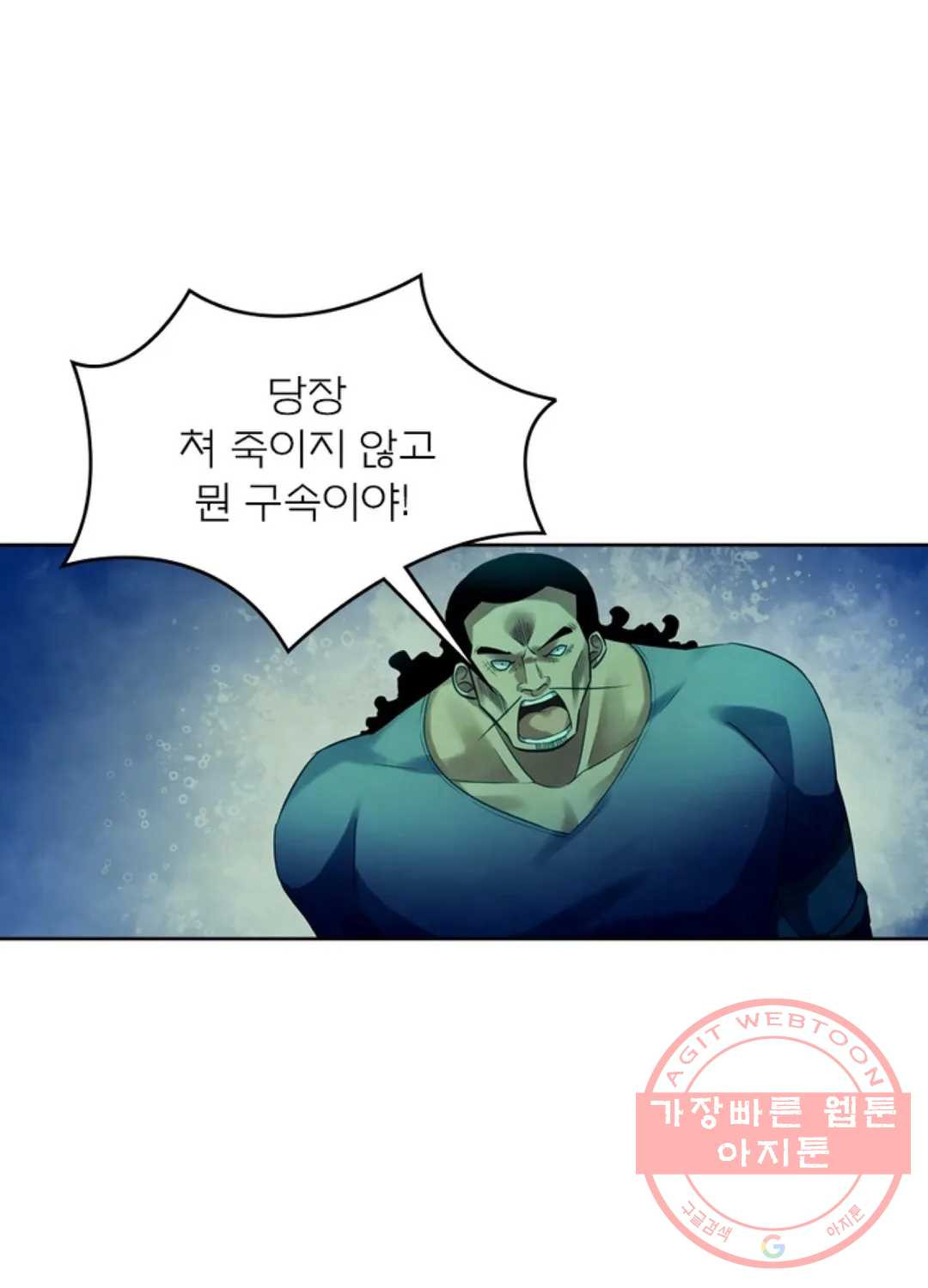 블러디발렌타인:인류종말 377화 - 웹툰 이미지 31