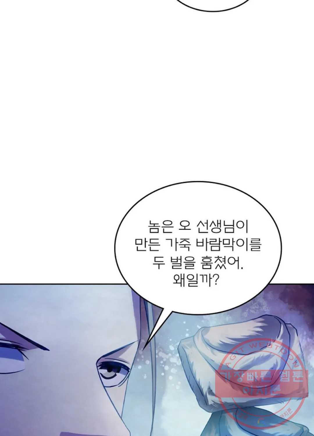 블러디발렌타인:인류종말 377화 - 웹툰 이미지 52