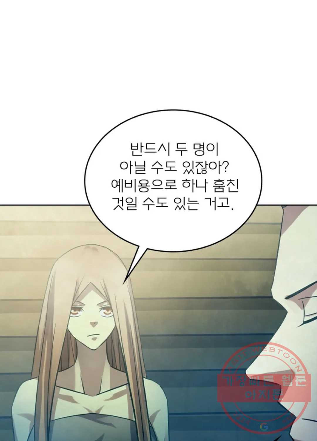 블러디발렌타인:인류종말 377화 - 웹툰 이미지 54