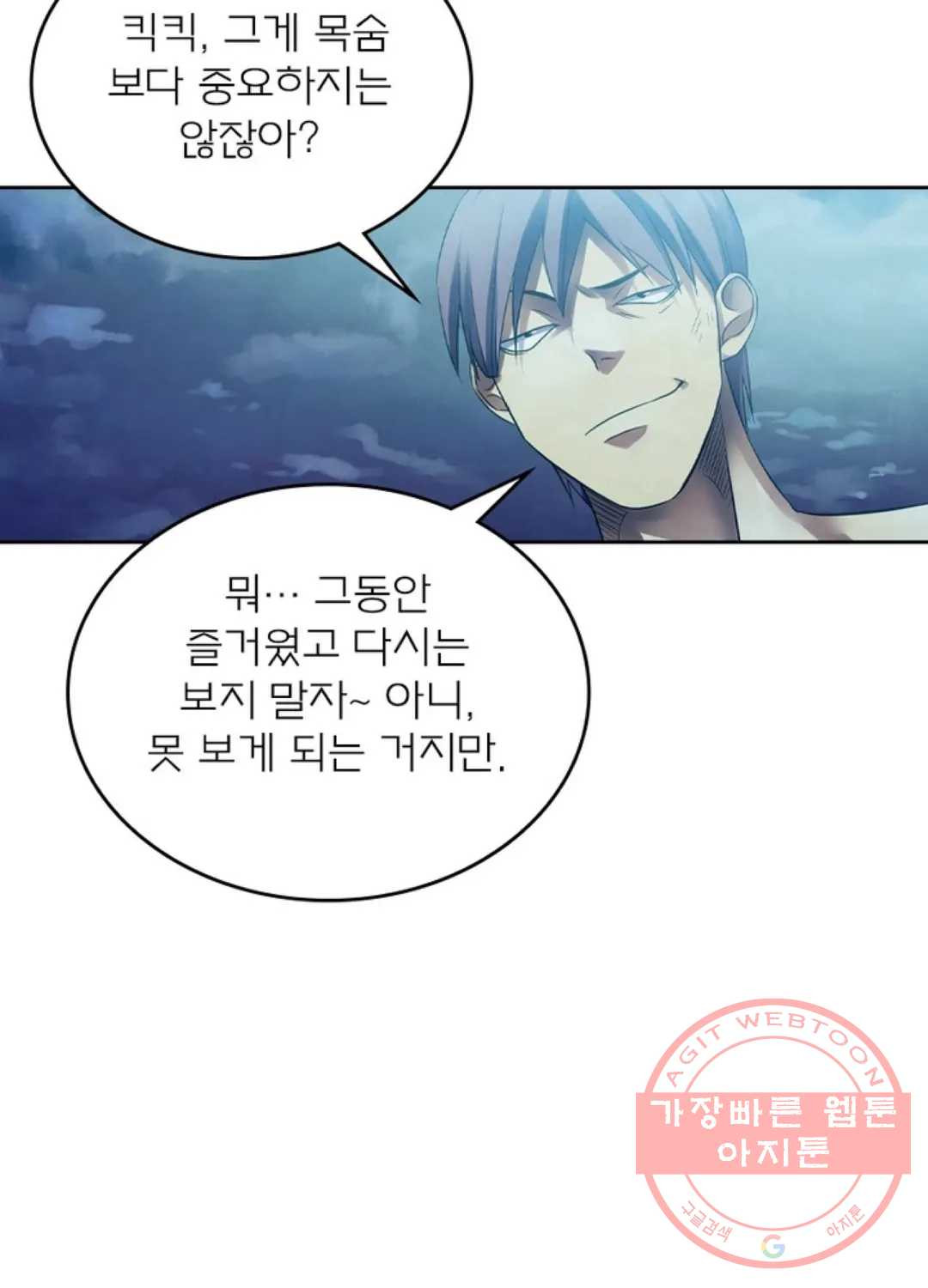 블러디발렌타인:인류종말 377화 - 웹툰 이미지 69