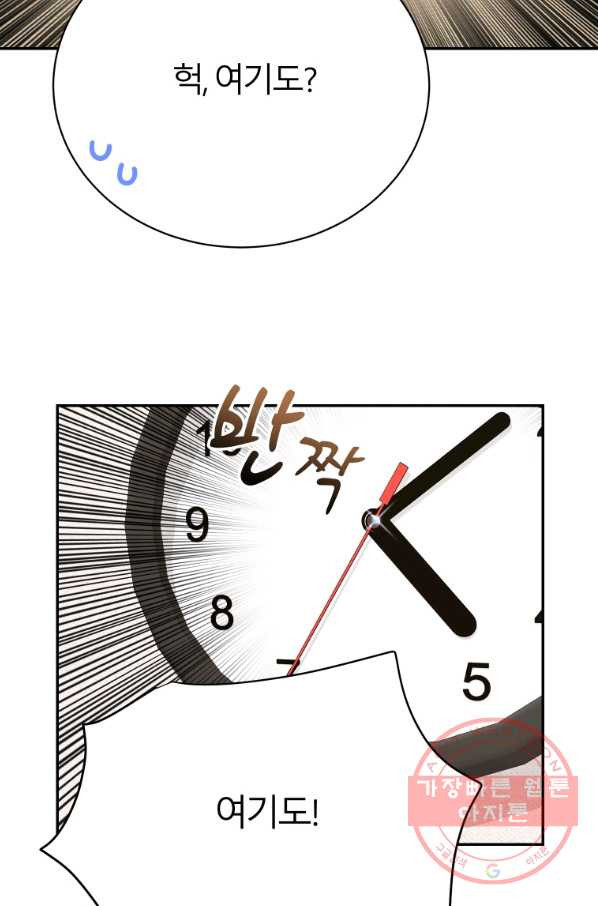 이렇게 바보일리 없어 23화 - 웹툰 이미지 25