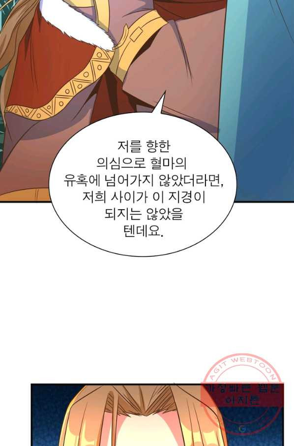 상제강림 92화 - 웹툰 이미지 53