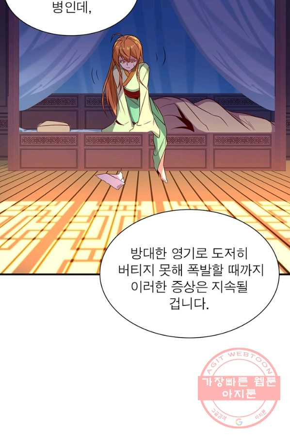 상제강림 93화 - 웹툰 이미지 62