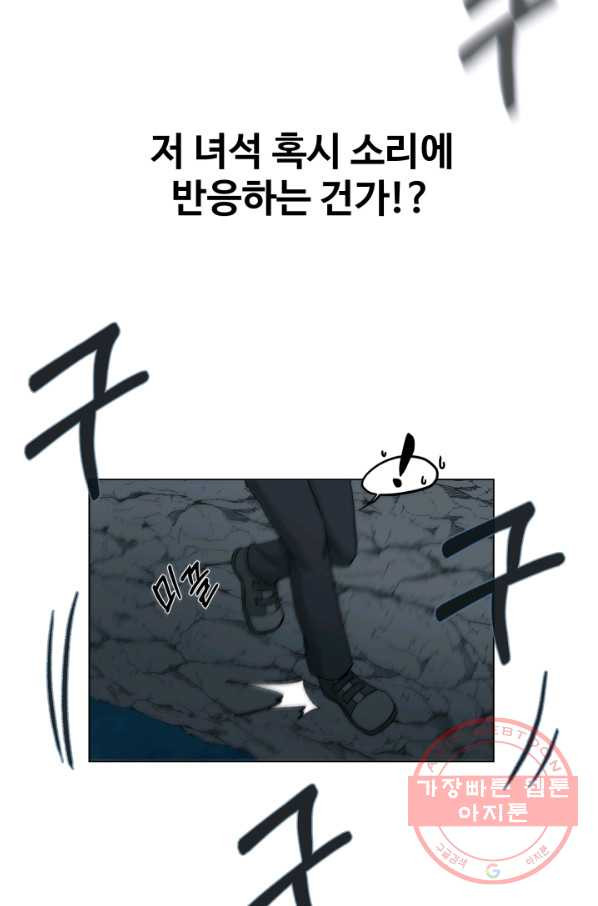 기억의 밤 19화 - 웹툰 이미지 28