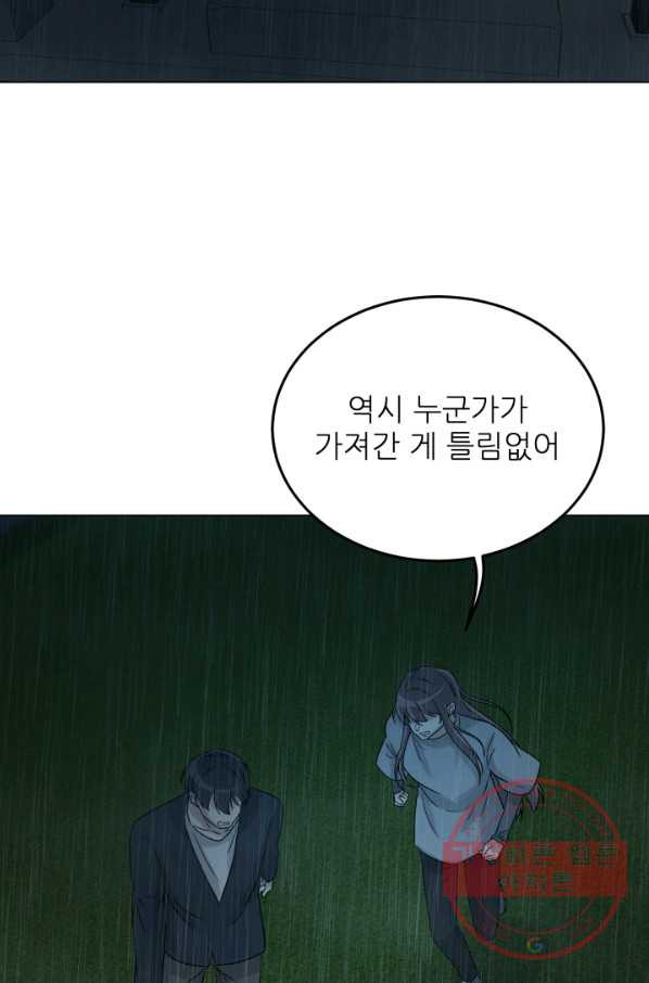 기억의 밤 19화 - 웹툰 이미지 86