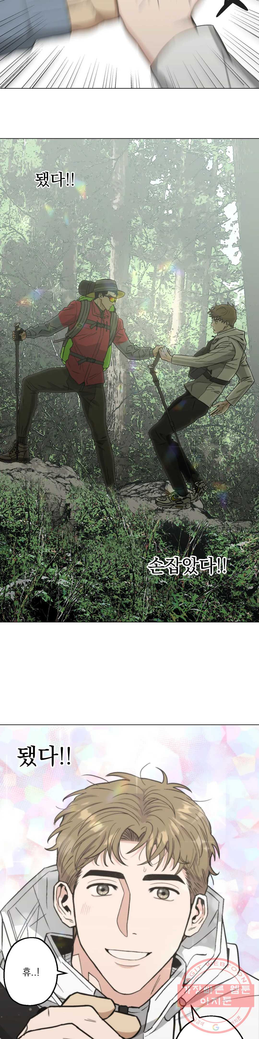 킬러가 사랑에 빠졌을 때 14화 - 웹툰 이미지 12