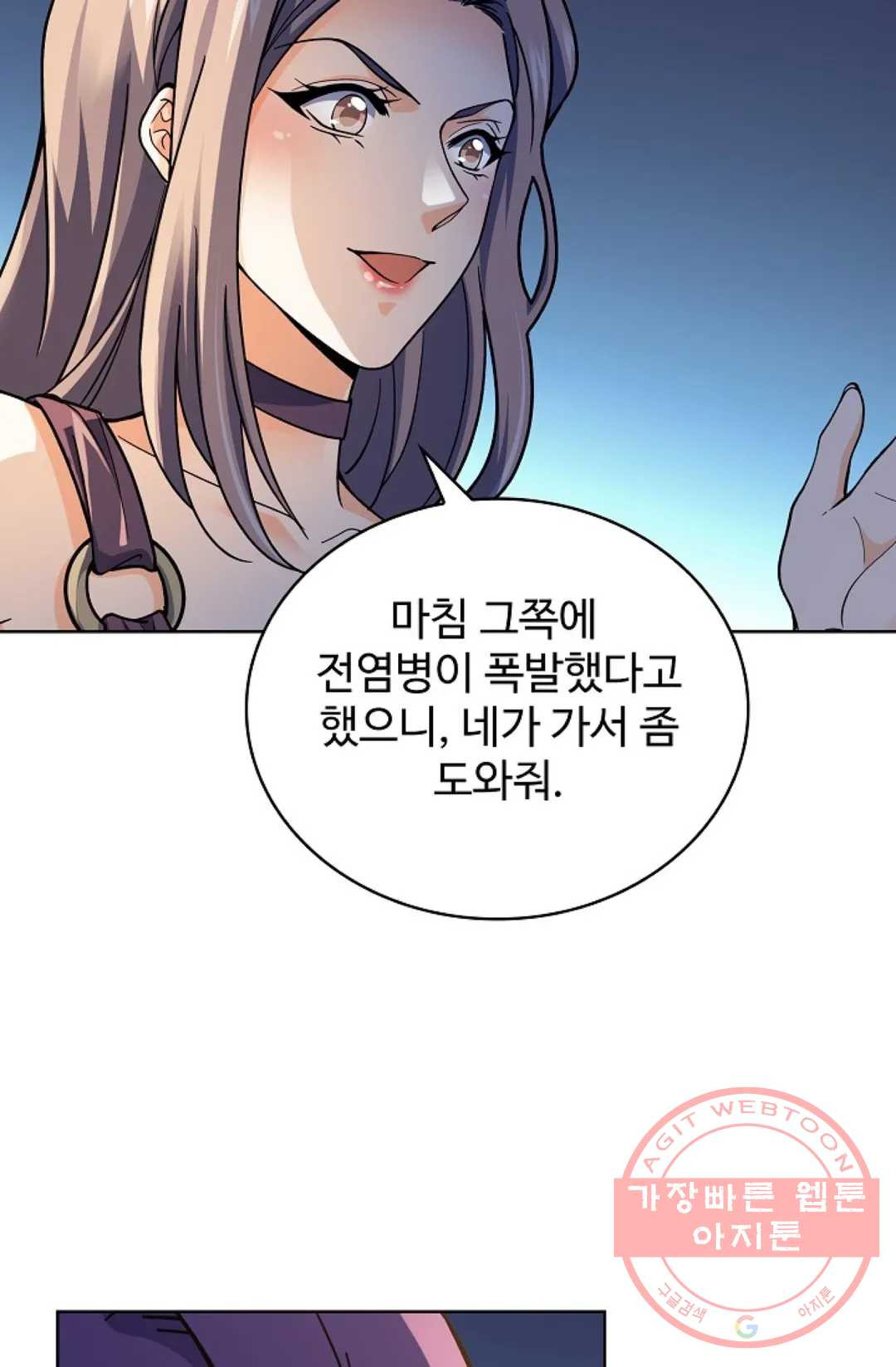 전직 법사 562화 - 웹툰 이미지 72