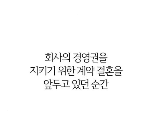 모두 너였다 44화 - 웹툰 이미지 107