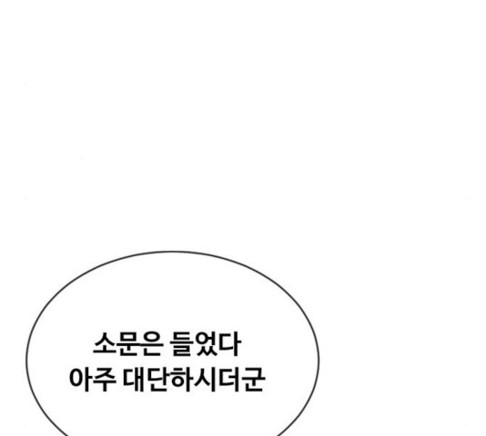 최면학교 17화 - 웹툰 이미지 10