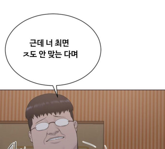 최면학교 17화 - 웹툰 이미지 19