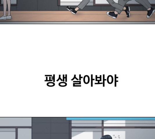 최면학교 17화 - 웹툰 이미지 38