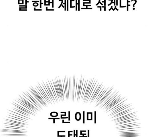 최면학교 17화 - 웹툰 이미지 40