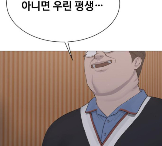 최면학교 17화 - 웹툰 이미지 54