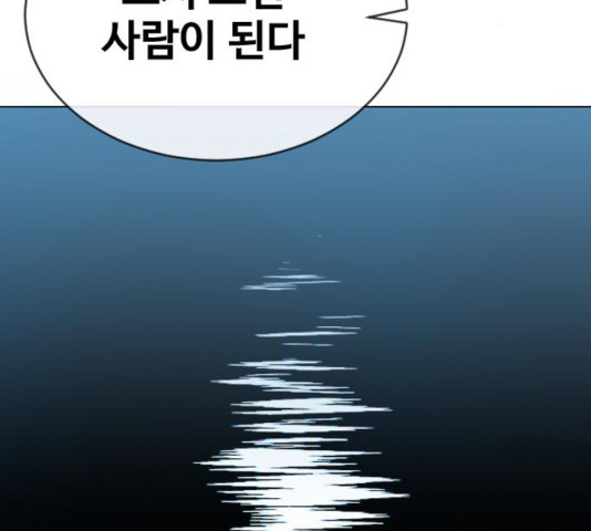 최면학교 17화 - 웹툰 이미지 59