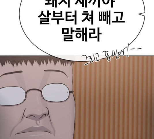 최면학교 17화 - 웹툰 이미지 65