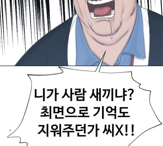 최면학교 17화 - 웹툰 이미지 140