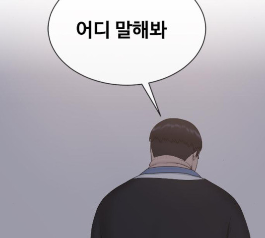 최면학교 17화 - 웹툰 이미지 149